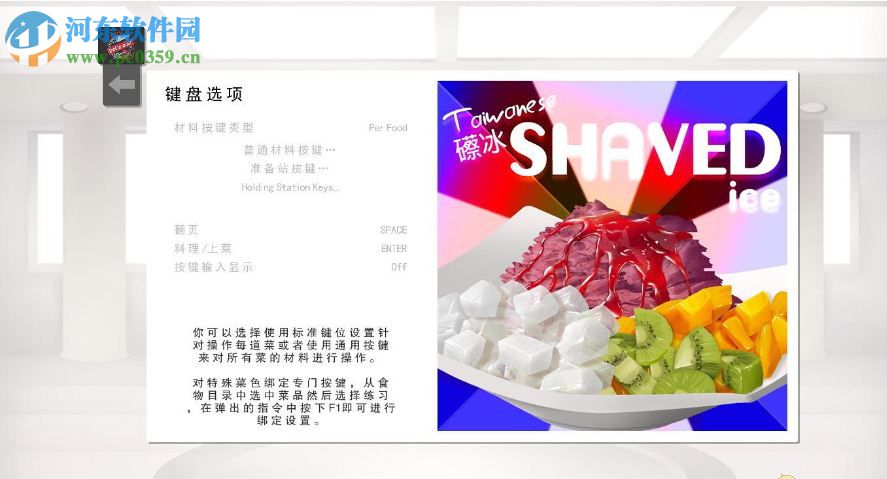 烹调上菜美味2二项修改器