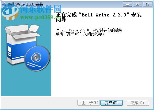 Bell Write(多功能文本编辑器) 2.2.0 官方版