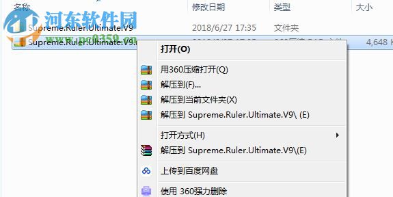 至高统治者终极十一项修改器 绿色版