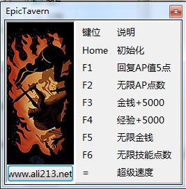 史诗酒馆史诗酒馆七项修改器 绿色版