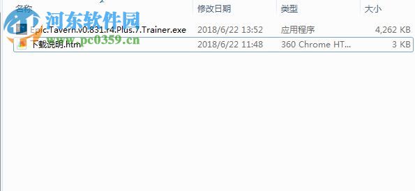 史诗酒馆史诗酒馆七项修改器 绿色版