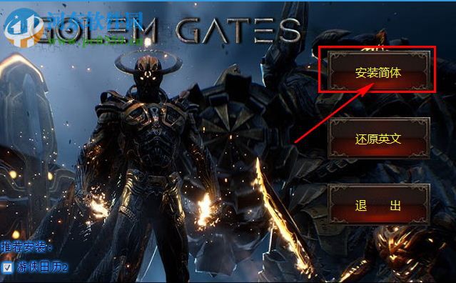 傀儡之门游侠LMAO汉化补丁 中文版v1.1