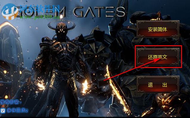 傀儡之门游侠LMAO汉化补丁 中文版v1.1