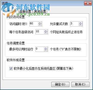 深维全能信息采集软件 2.5.3.9 官方版