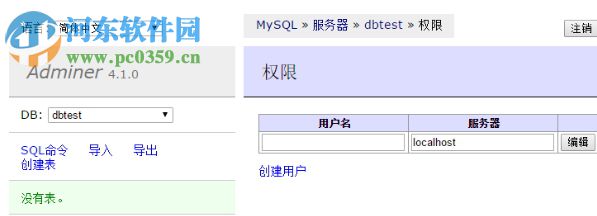 Adminer for MySQL数据库管理 4.6.2 官方中文版