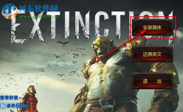 无主灭绝汉化补丁下载 v1.0