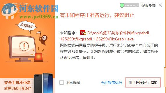 FlixGrab+(NetFlix视频下载工具) 1.1.7.21 破解版