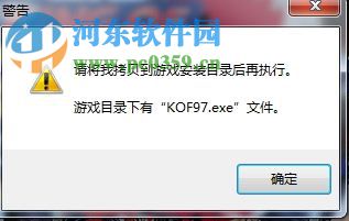 拳皇97:全球对决游侠LMAO汉化补丁 V1.0