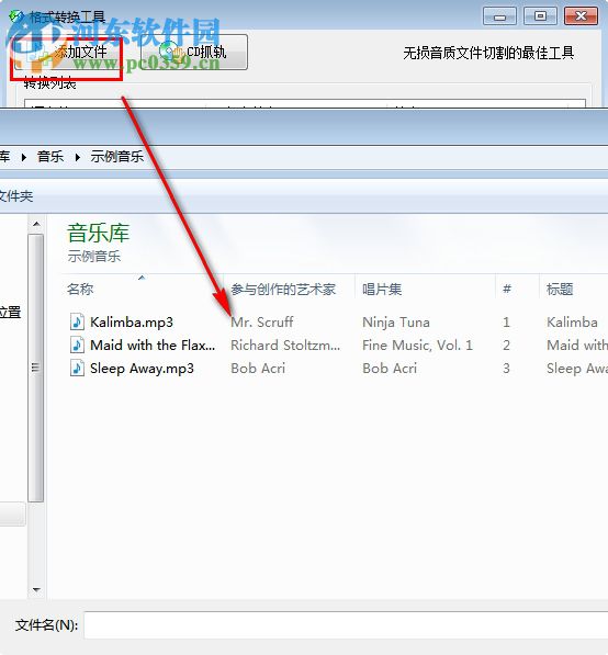 酷狗格式转换工具 7.6.9 免费版