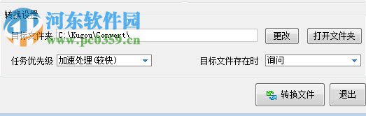 酷狗格式转换工具 7.6.9 免费版