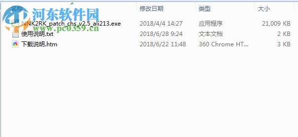 二之国2:亡魂之国汉化补丁 v2.5