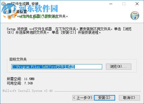 vCard文件生成器下载 6.6.3 免费版