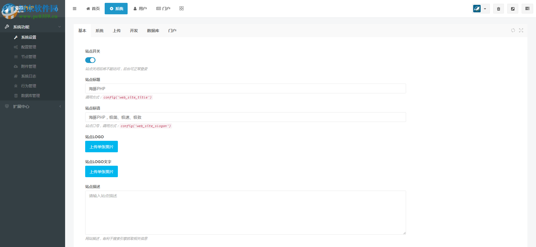 DolphinPHP(快速开发框架)
