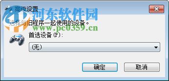 DS4 To XInput Wrapper(PS4手柄驱动) 1.2.2 汉化版