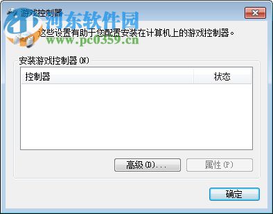 DS4 To XInput Wrapper(PS4手柄驱动) 1.2.2 汉化版