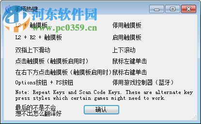DS4 To XInput Wrapper(PS4手柄驱动) 1.2.2 汉化版