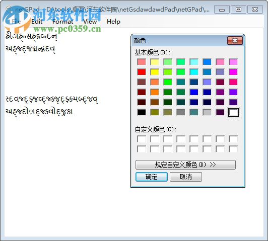 Unicode字符编辑工具(netGPad) 1.0.0.5 绿色版