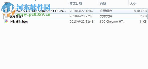 风暴工程:建筑与救援游侠LMAO汉化补丁 V1.0
