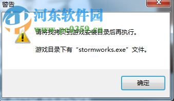 风暴工程:建筑与救援游侠LMAO汉化补丁 V1.0