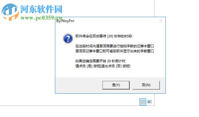 TextNum(记事本字数统计工具) 1.0 绿色版