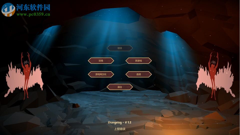 山口浪尖游侠LMAO汉化补丁 V1.0