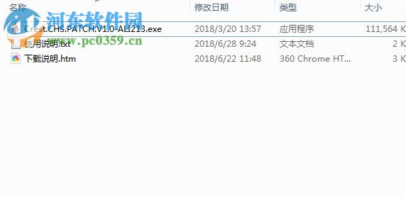 山口浪尖游侠LMAO汉化补丁 V1.0