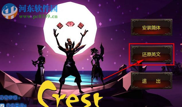 山口浪尖游侠LMAO汉化补丁 V1.0