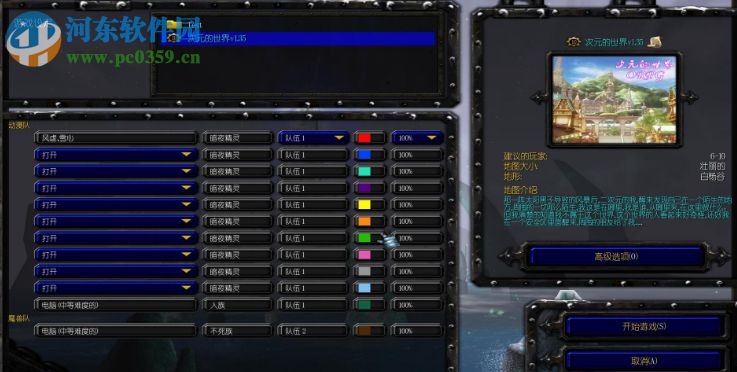 次元的世界v1.35【附游戏攻略】