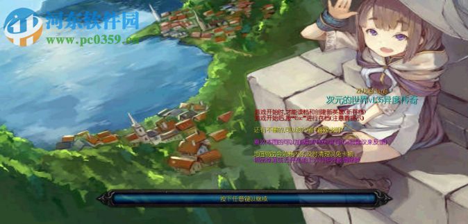 次元的世界v1.35【附游戏攻略】