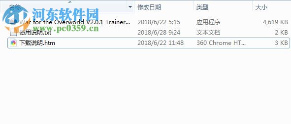 超越世界战争四项修改器 V2.0.1