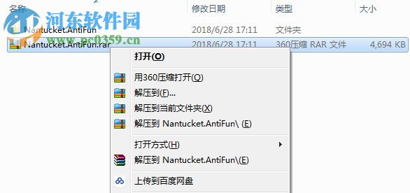 Nantucket三项修改器 绿色版
