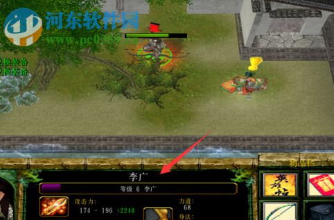 大武侠之威震天下1..0正式版【附游戏攻略】