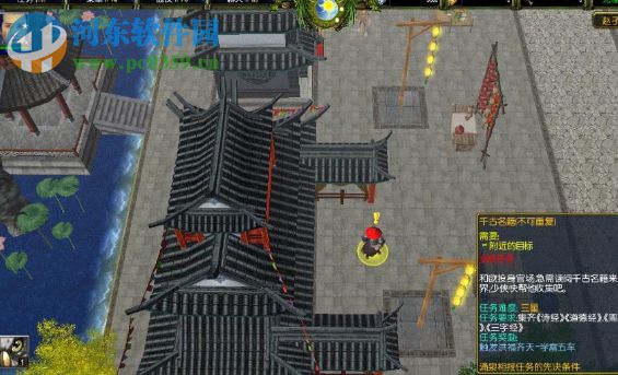 大武侠之威震天下1..0正式版【附游戏攻略】