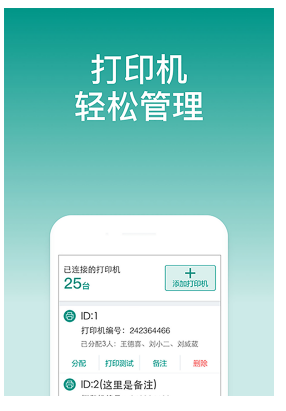 森果开票助手(2)