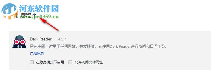 Dark Reader For Chrome夜间模式插件 4.5.7 官方中文版
