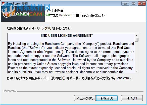 班迪录屏下载(高清视频录制) 4.14.1413 中文版