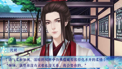 修真记无限鲜花版(5)