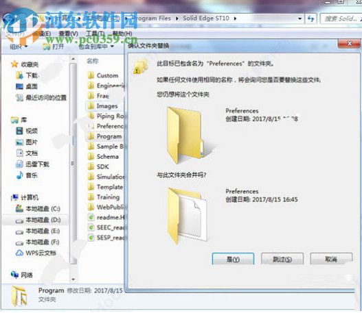 siemens solid edge 2019下载(附安装教程) 64位中文破解版