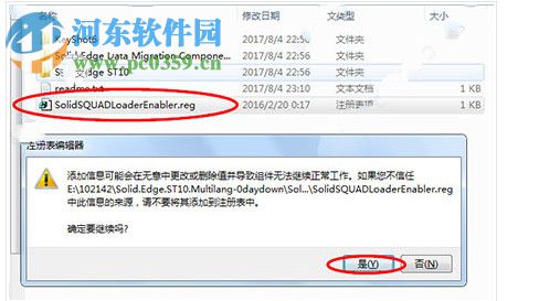 siemens solid edge 2019下载(附安装教程) 64位中文破解版