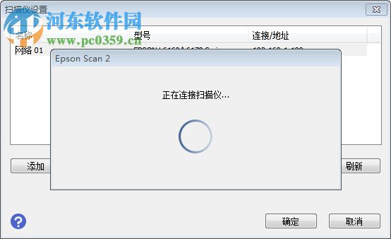 爱普生epson l6168打印机驱动和扫描驱动 2.61 32位/64位 官方版