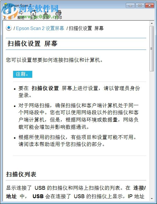 爱普生epson l6168打印机驱动和扫描驱动 2.61 32位/64位 官方版