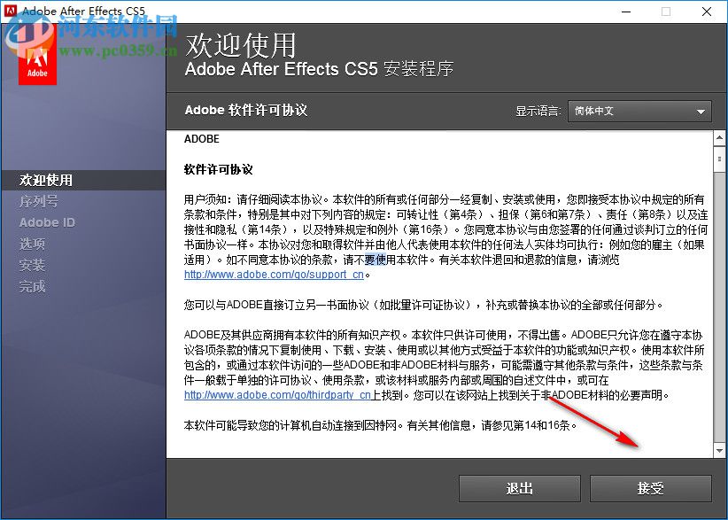 after effects cs5汉化包下载 1.01 中文版