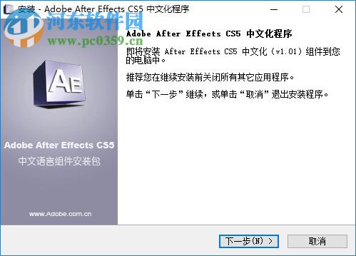 after effects cs5汉化包下载 1.01 中文版