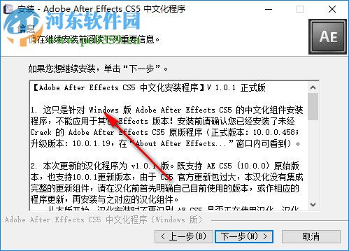 after effects cs5汉化包下载 1.01 中文版