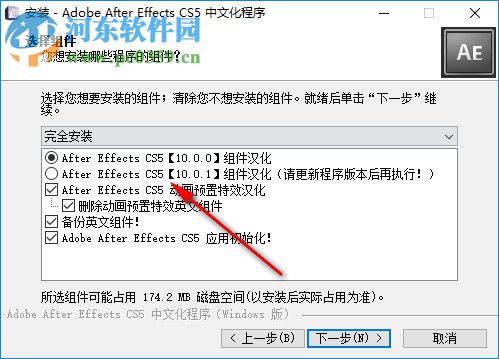 after effects cs5汉化包下载 1.01 中文版