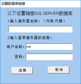 无名物业管理软件下载 201806 官方版