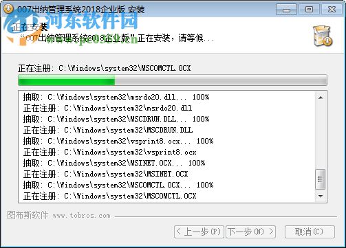 图布斯出纳管理系统
