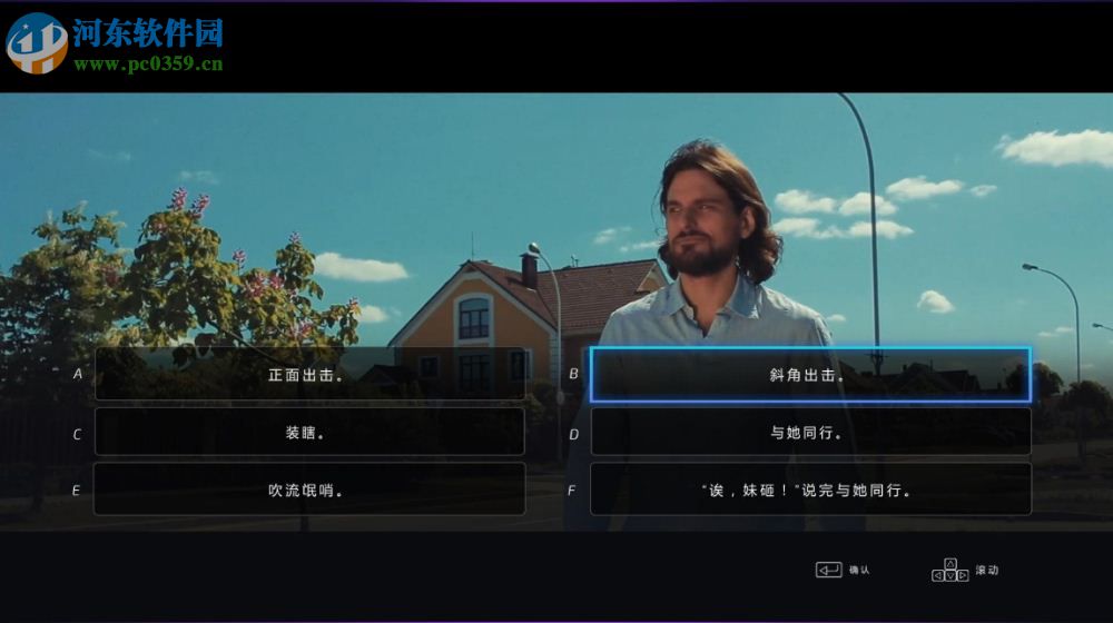 绝世情圣汉化补丁 V2.0