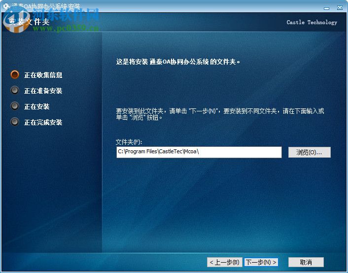 通泰OA协同办公系统 1.7.6 官方版
