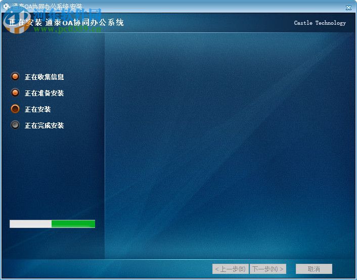 通泰OA协同办公系统 1.7.6 官方版